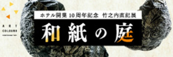 Vol. 7 2013 Autumn Exhibition