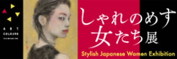 Vol. 8 2014 Winter Exhibition