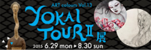 Vol. 13 2015 Summer Exhibition