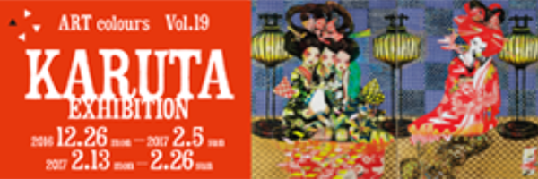 Vol. 19 2016-2017 Winter Exhibition