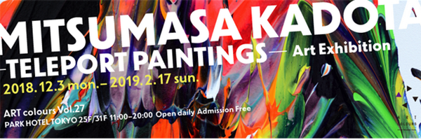 Vol. 27 2018-2019 Winter Exhibition