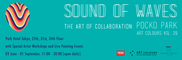 Vol. 29 2019 Summer Exhibition