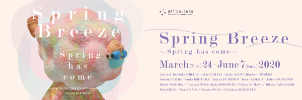Vol. 32 2020 Spring Exhibition