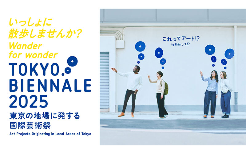 TOKYO BIENNALE 2025